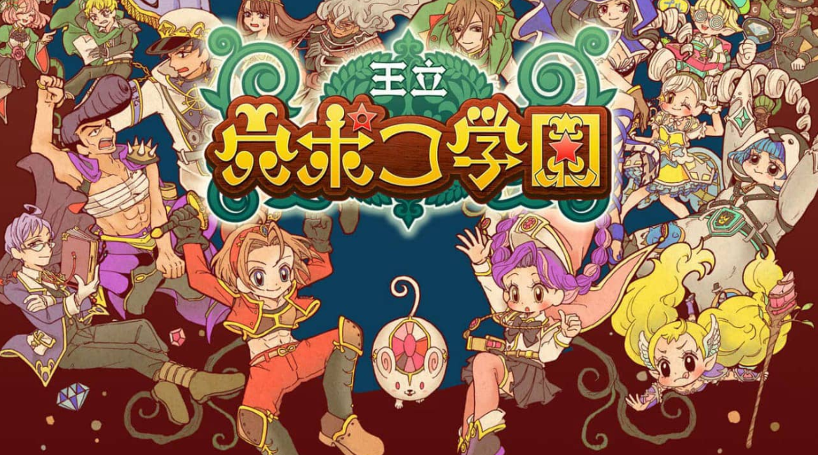 《王立穴波克学园 Royal Hole Poco Academy》Switch日文版NSZ下载 – 含1.0.7补丁-情久项目网