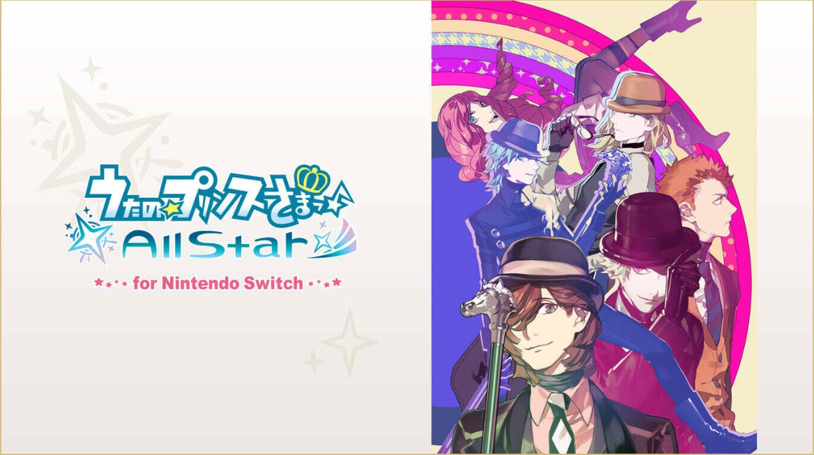 《歌之王子殿下：全明星 うたの☆プリンスさまっ♪All Star for Nintendo Switch》Switch日文版XCI下载-情久项目网