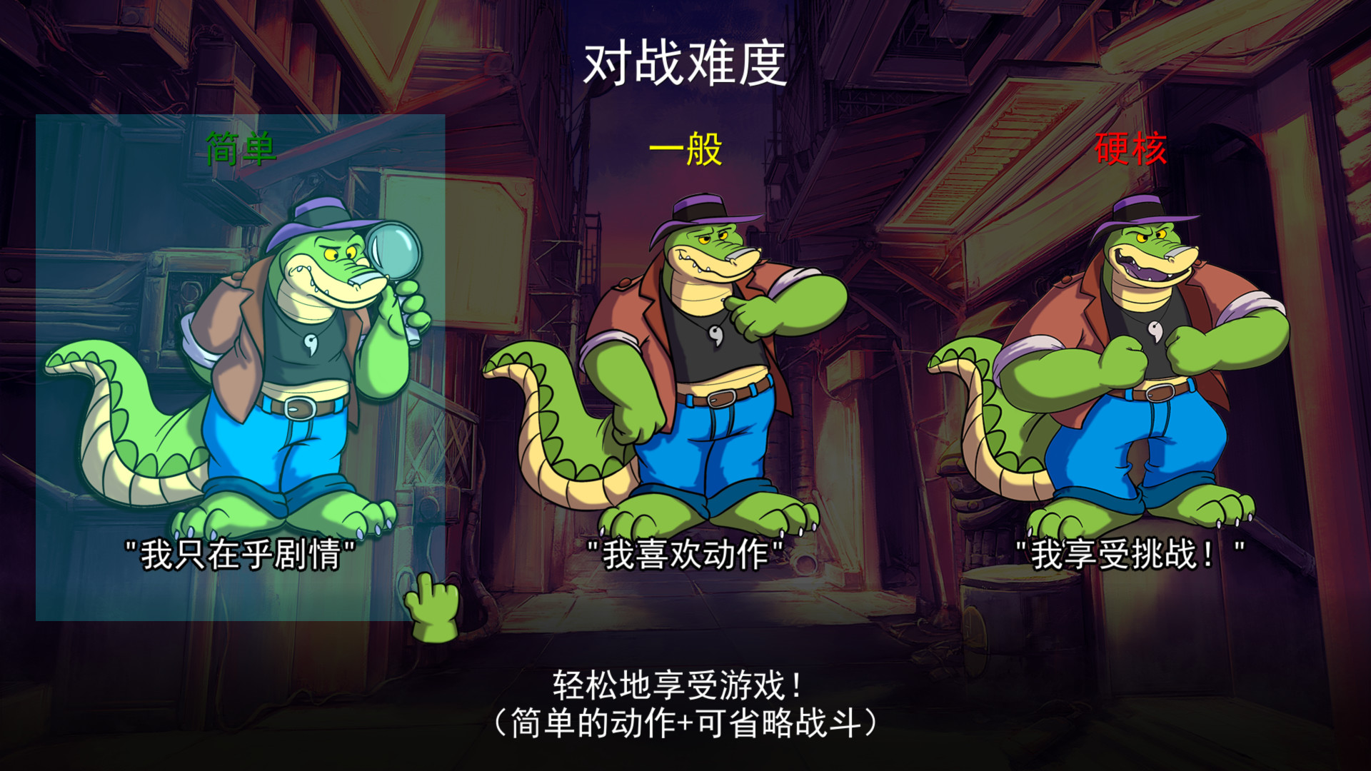 《鳄鱼侦探布罗格/BROK the InvestiGator》PC中文版下载-含v1.5.4.9-情久项目网