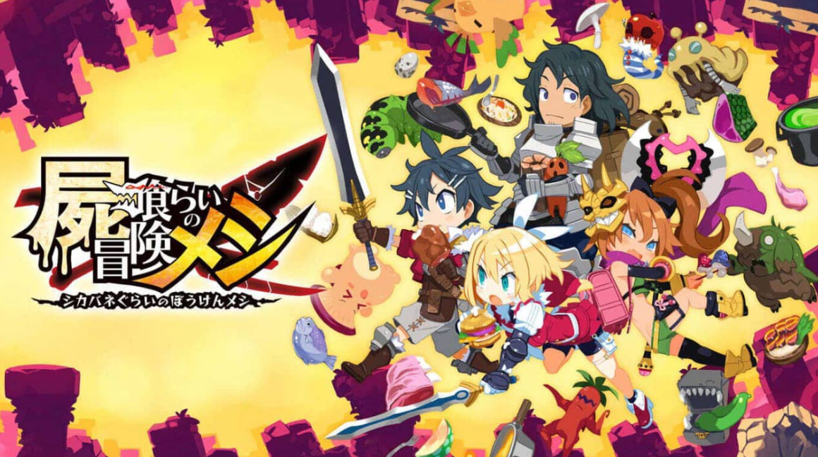 《魔物饭大冒险 Deadly Eating Adventure Meshi》Switch中文版NSP下载 – 含1.2.0补丁-情久项目网