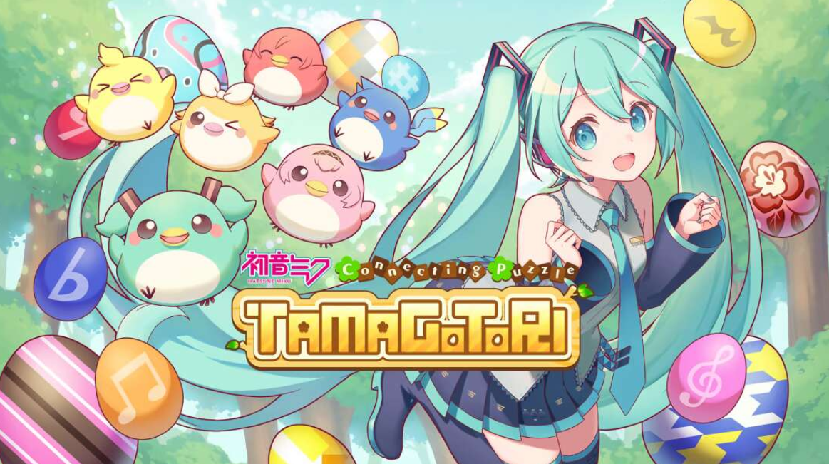 《初音未来 连击的拼图 蛋与鸟 Hatsune Miku Connecting Puzzle TAMAGOTORI》Switch英文版NSP下载 – 含补丁-情久项目网