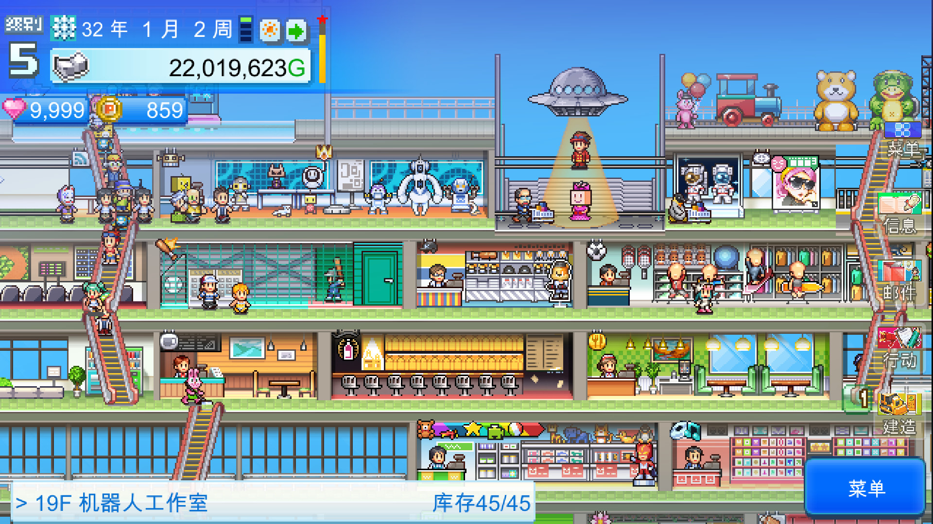 《百货商店物语2 Mega Mall Story2》Switch中文版NSZ下载 – 含1.35升补-情久项目网