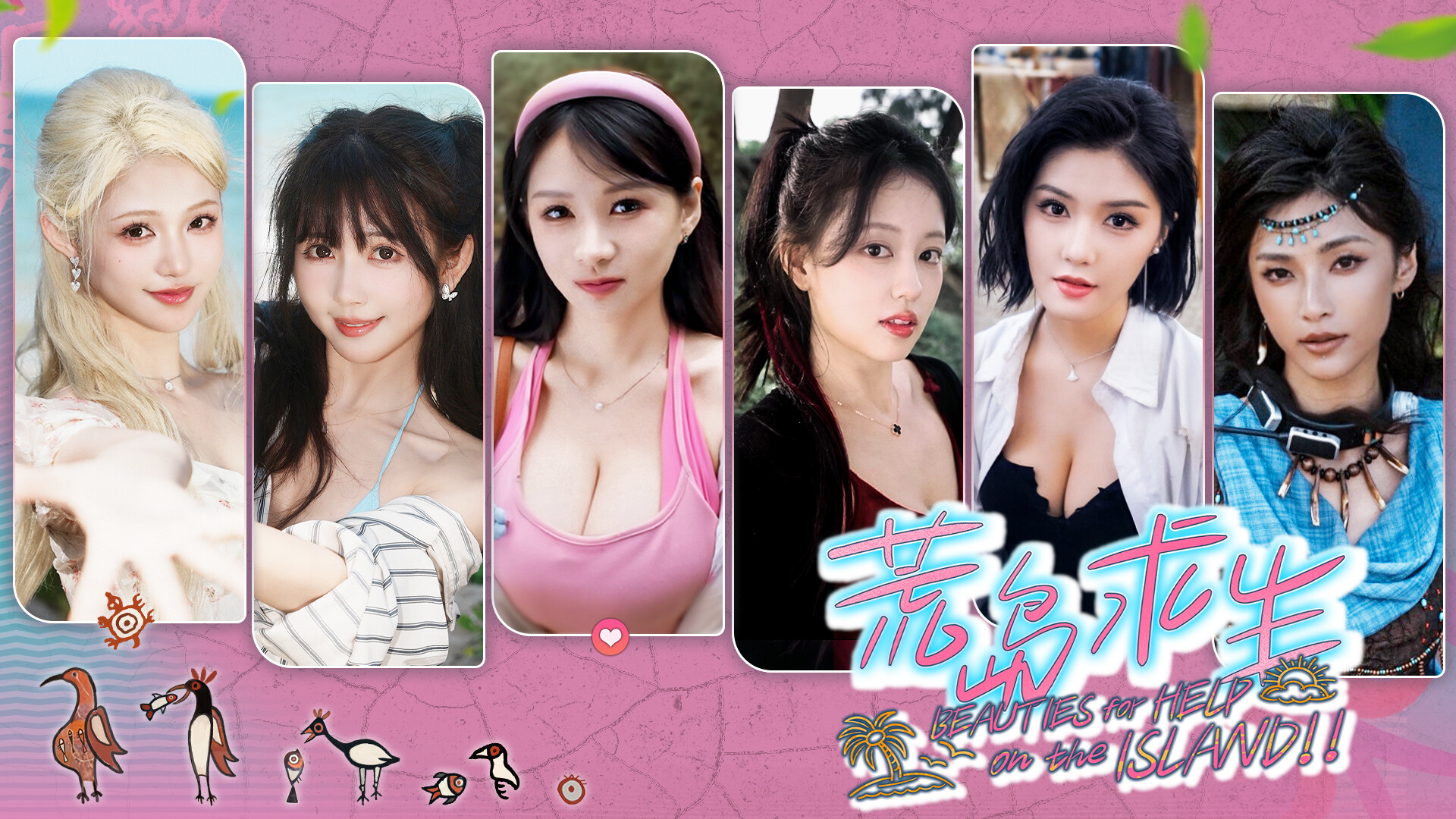 《荒岛求生:逃出美女岛/Island Survival》PC中文版下载-情久项目网
