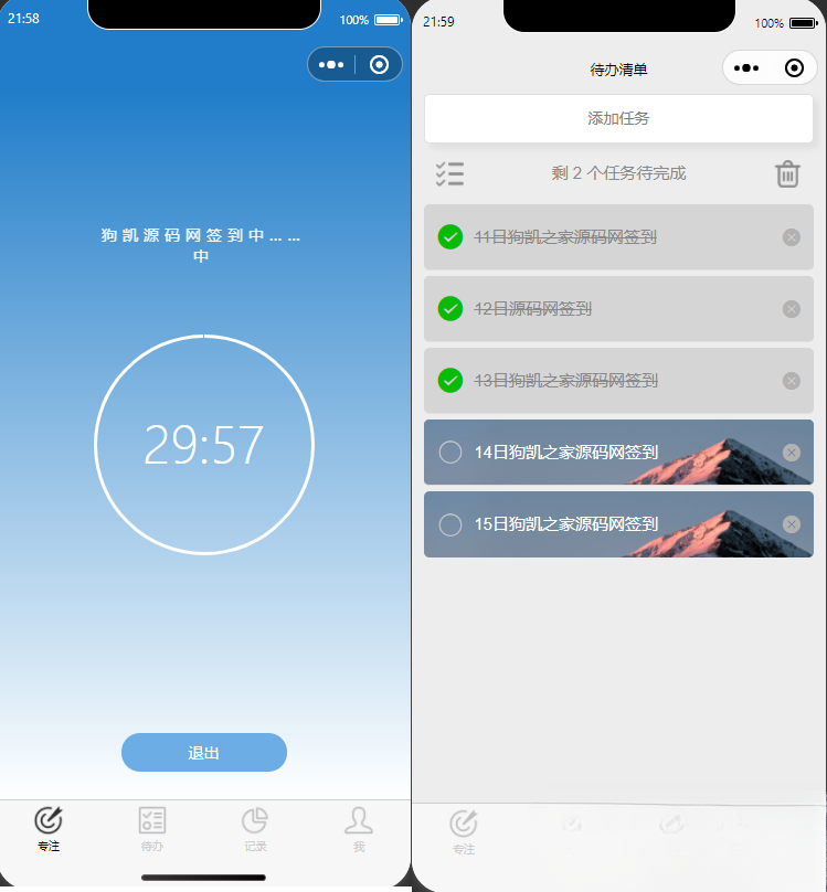 开源每日待办/专注计时微信小程序源码(支持流量主)-情久项目网