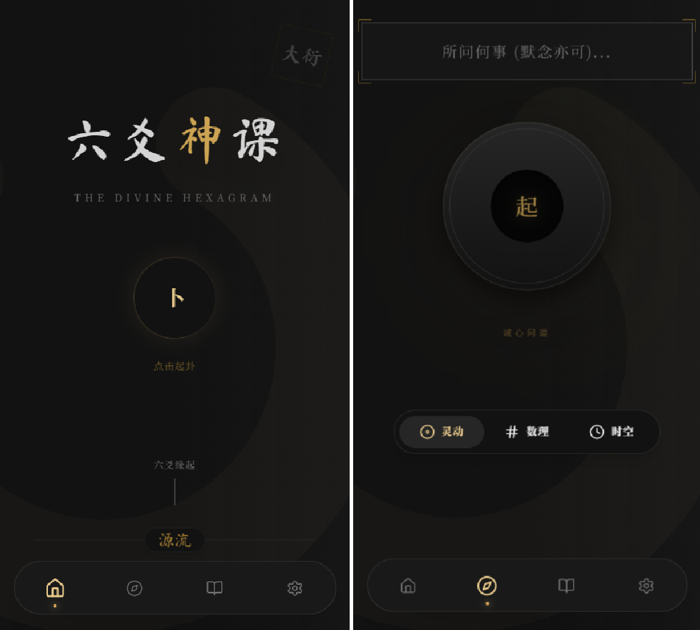 六爻起卦工具源码-情久项目网