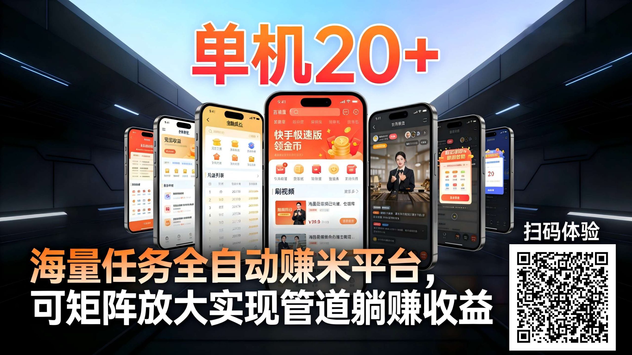 工作室必备手机自动搬砖单机20+,多平台海量任务持续更新【2026源头首发】-情久项目网