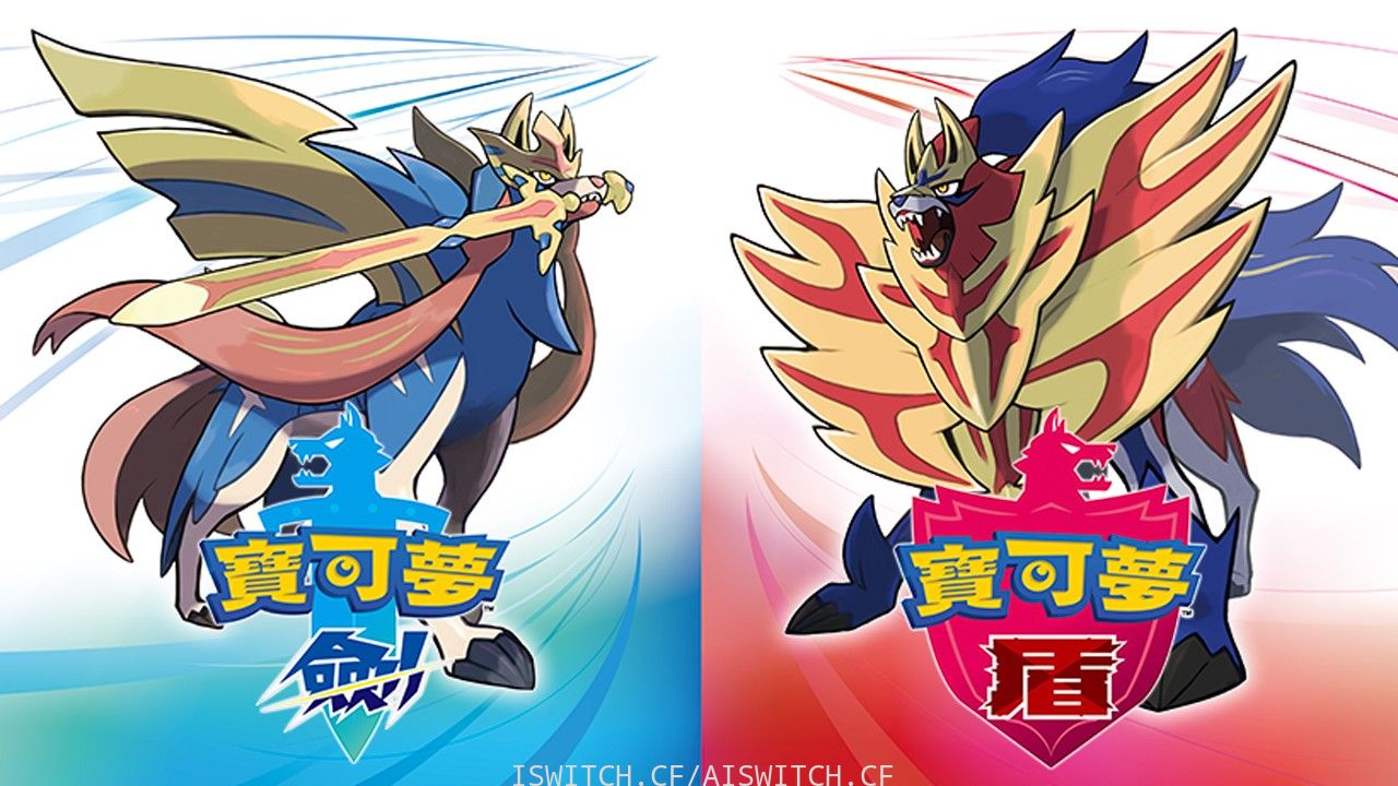 【夸克】《精灵宝可梦剑+ 盾》Switch中文版NSP下载 – 含1.3.2升补+金手指+整合版-情久项目网