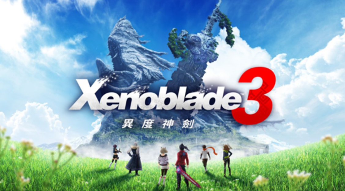 【夸克】《异度之刃3 Xenoblade Chronicles3》Switch中文版XCI下载 – 含整合版+非整合版+金手指-情久项目网