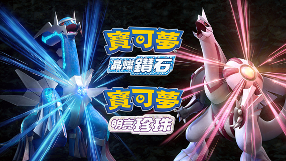 【夸克】《宝可梦 明亮的珍珠+晶灿钻石》Switch XCI下载 – 含整合版+非整合版+1.3.0金手指-情久项目网