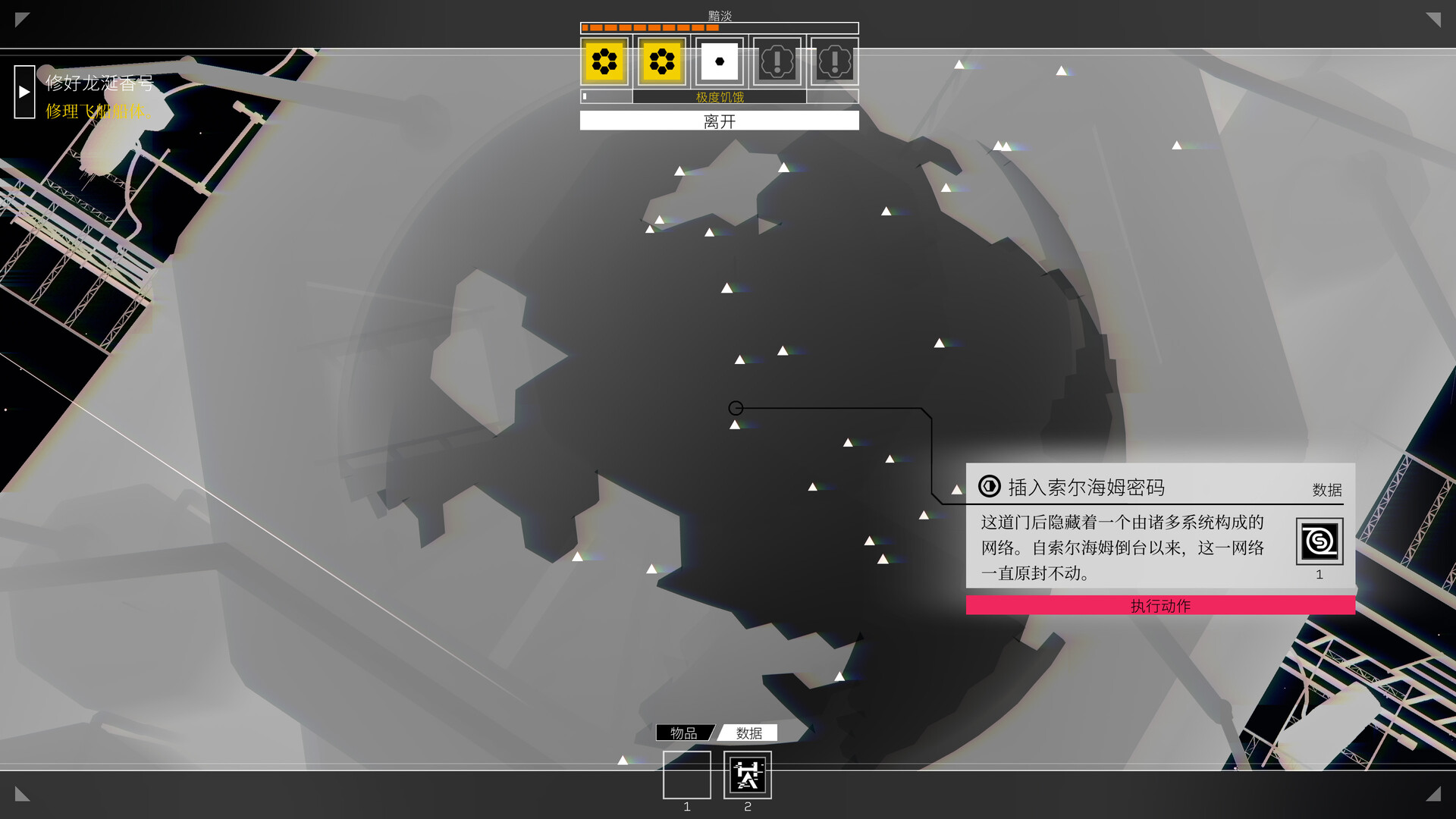 《深空梦里人/Citizen Sleeper》PC中文版下载-含Build.21238792-情久项目网