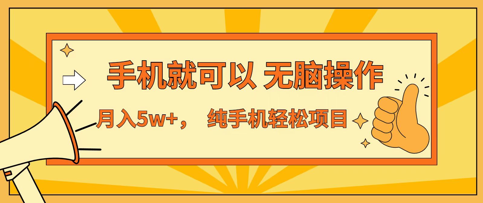 七天赚了1.6w，真正实现管道收益，最前最后最大的红利期-情久项目网
