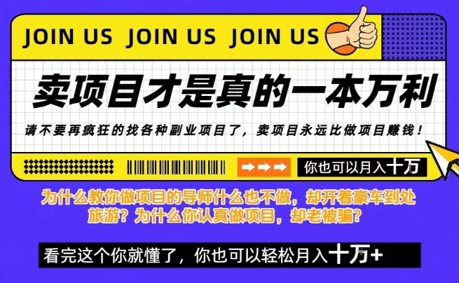 知识付费，你离月入10W只差一个开始！26年给自己一个机会，挖金子不如买铲子【揭秘】-情久项目网