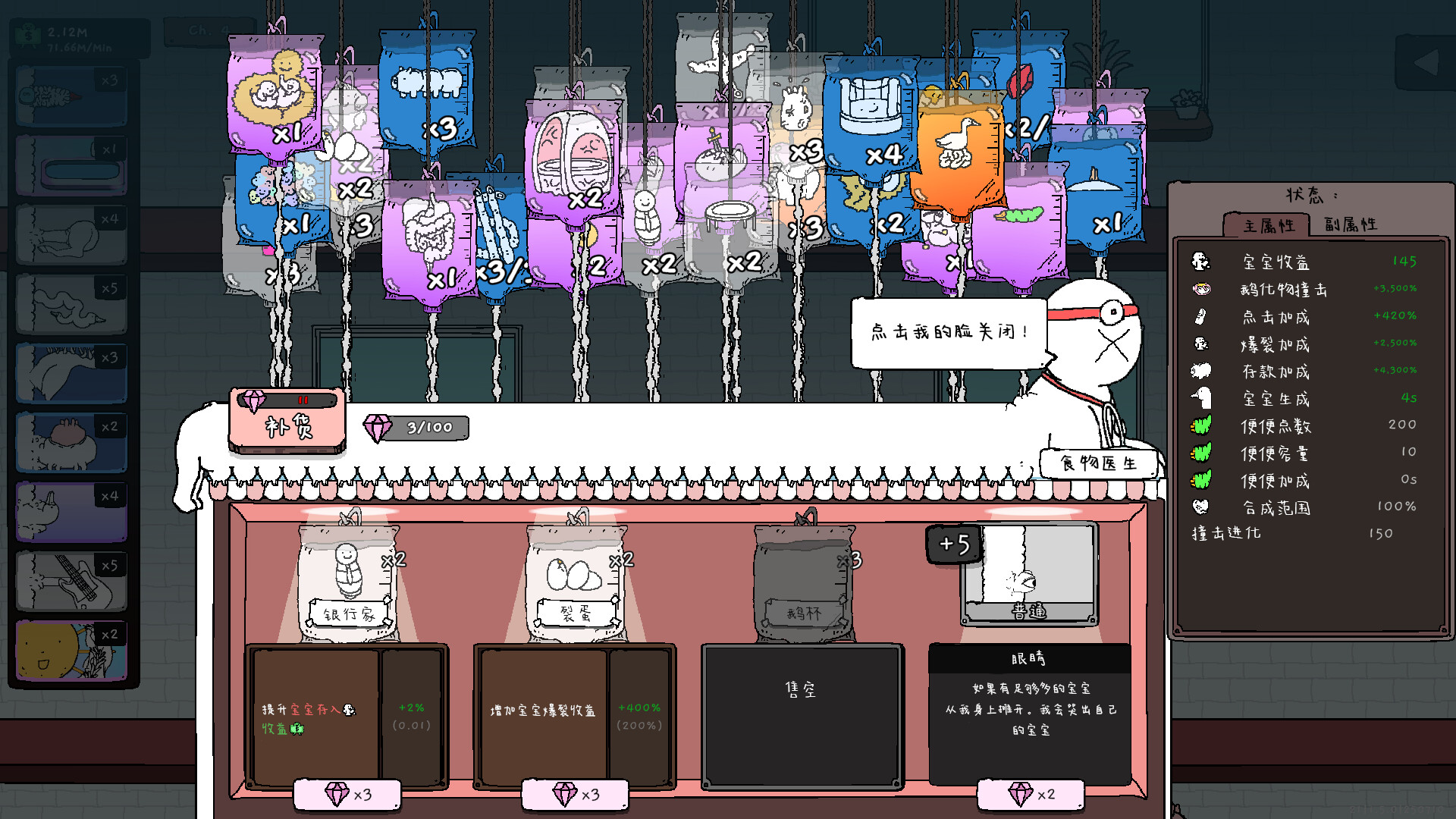 《神经鹅/Tingus Goose》PC中文版下载-含Build.21252091-情久项目网