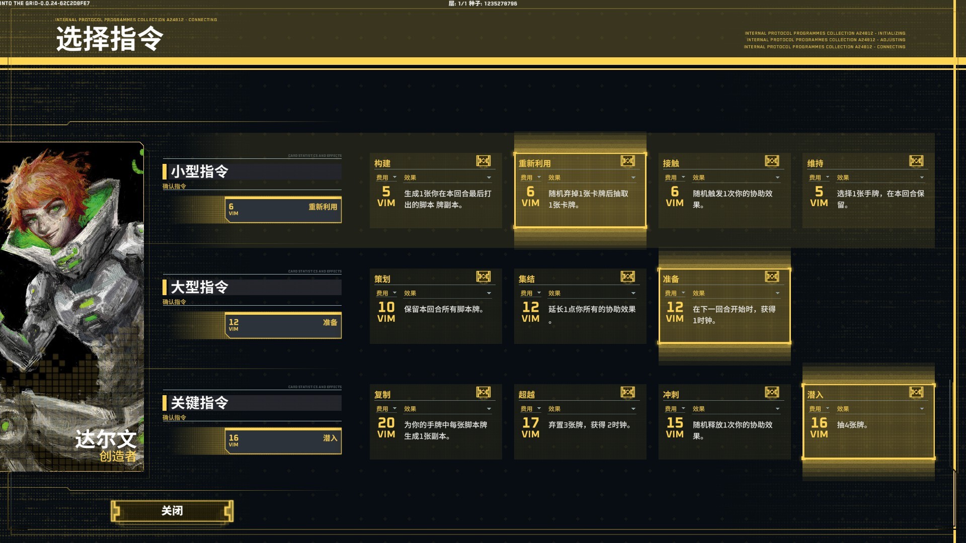 《深入矩阵/Into The Grid》PC中文版下载-含v0.2.0-情久项目网
