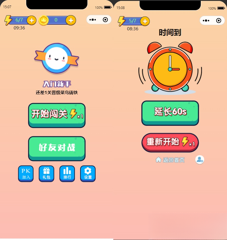 微信看图找茬找不同小程序源码 一起来找茬完美运营版-情久项目网