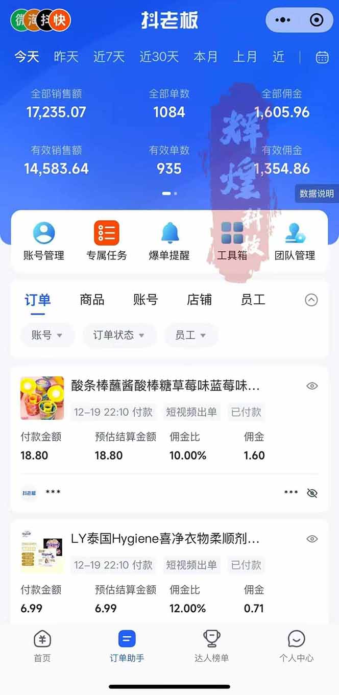 图片[1]-日入四位数！Ai快手短视频带货赚钱天花板，长期稳定，一键搬运发布，条条过原创-情久项目网