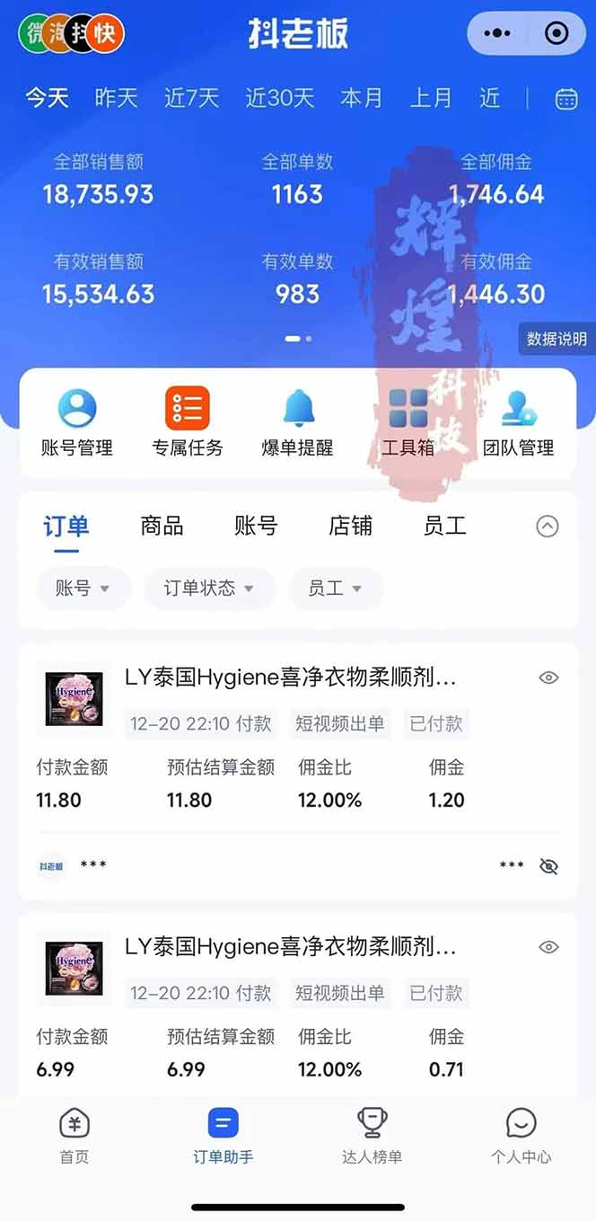 图片[3]-日入四位数！Ai快手短视频带货赚钱天花板，长期稳定，一键搬运发布，条条过原创-情久项目网