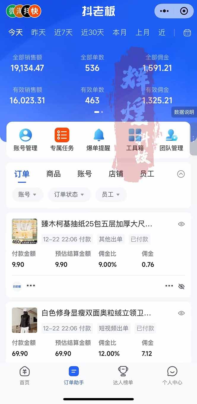 图片[2]-日入四位数！Ai快手短视频带货赚钱天花板，长期稳定，一键搬运发布，条条过原创-情久项目网