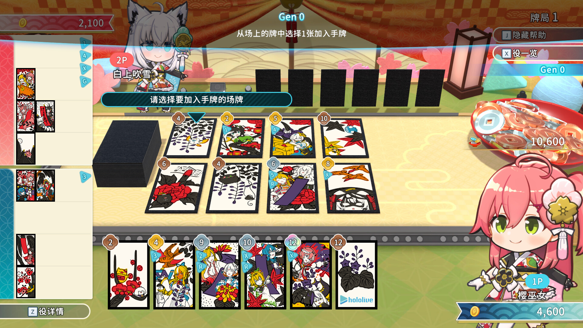 PC游戏《hololive Holos花札/hololive Holo’s Hanafuda》中文v1.4.0下载-情久项目网