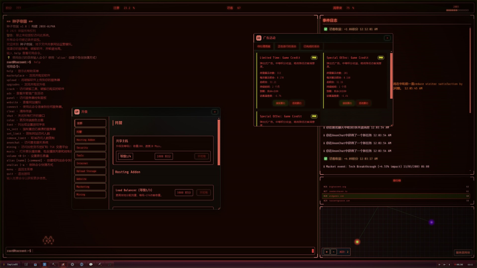 《种子帝国/Torrent Empire》PC中文版下载-含Build.21310806-情久项目网