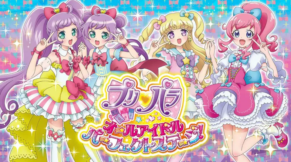 《美妙天堂：全明星偶像 完美舞台 PriPara All Idol Perfect Stage》Switch日文版NSP下载 – 含1.0.4补丁-情久项目网
