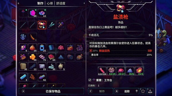 《崩溃大陆2/Crashlands 2》PC中文版下载-含v1.3.8-情久项目网