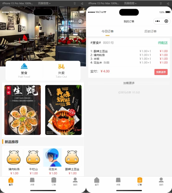 扫码点餐小程序 外卖配送餐饮小程序系统【新款版本】-情久项目网