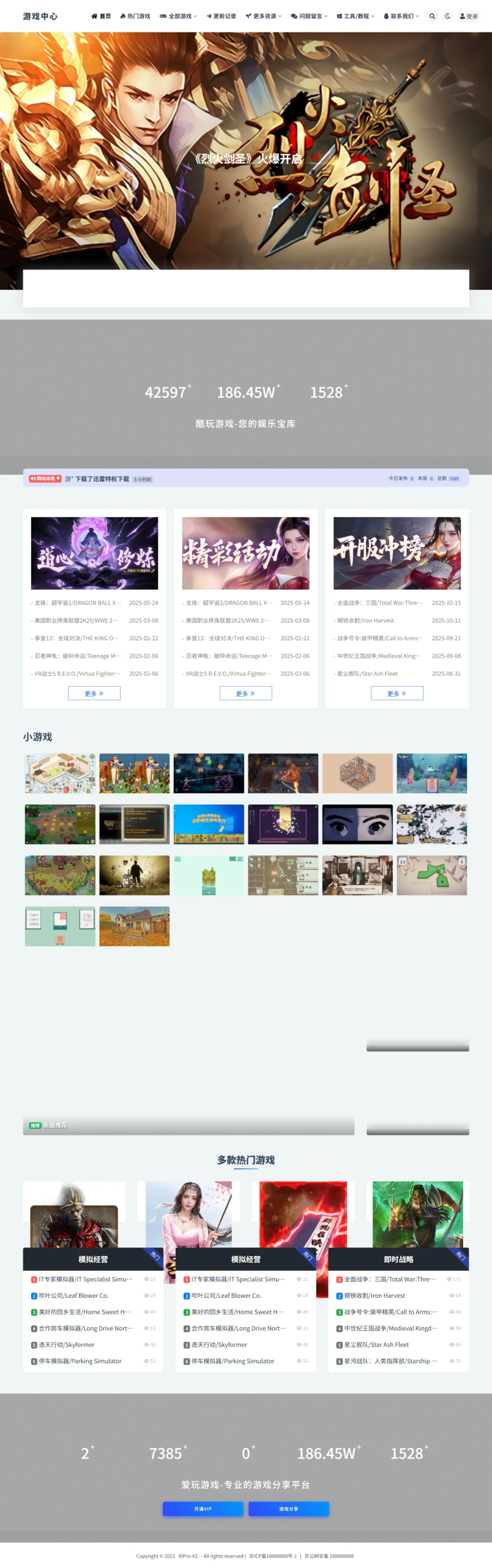 WP游戏资源站整站源码分享带7000多条数据-情久项目网
