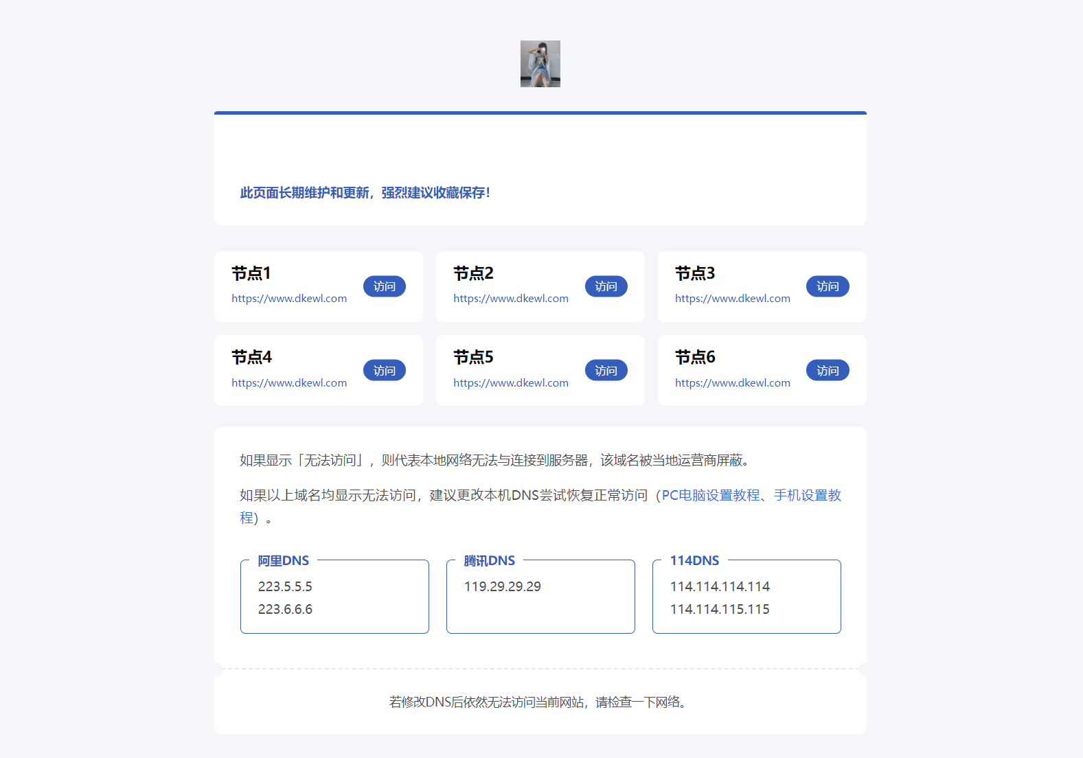 静鱼引导页导航系统源码 全开源 带后台-情久项目网