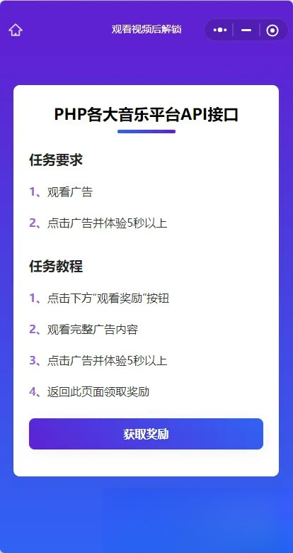 演示Web H5跳转小程序观看激励广告后下载，实现流量变现赚取广告收益-情久项目网