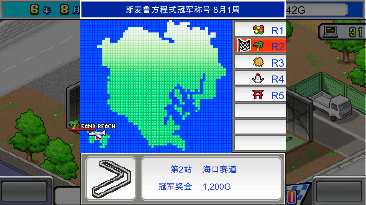 《冲刺!赛车物语 Grand Prix Story》Switch美版中文NSZ下载 – 含2.29补丁-情久项目网