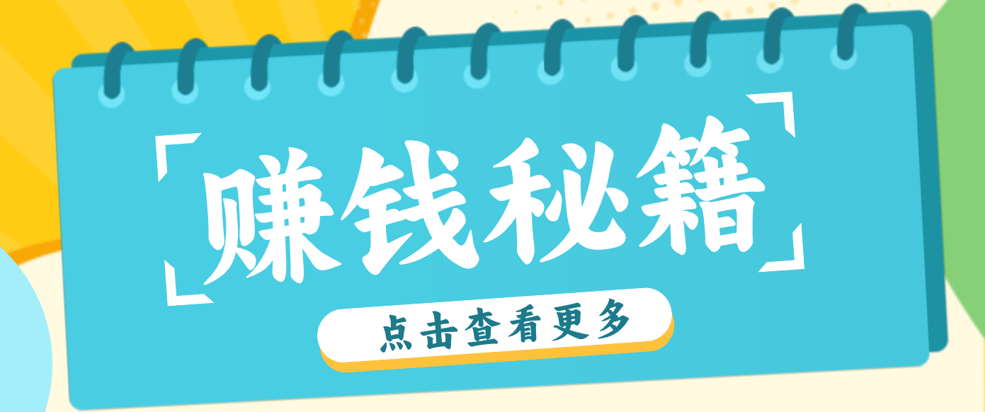 0粉丝也能赚钱！剪映旗下软件剪小映的推广活动，拉新5元/单月入近3000+-情久项目网