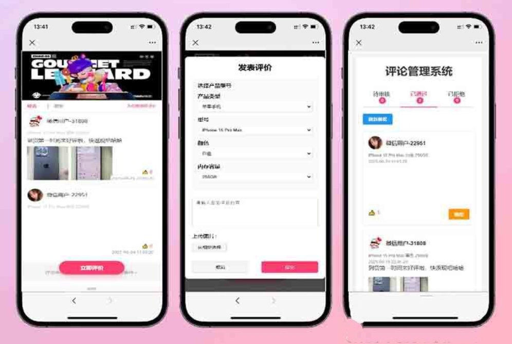 手机评论管理系统源码 自定义评论软件 中奖秀晒图源码本套晒图源码-情久项目网