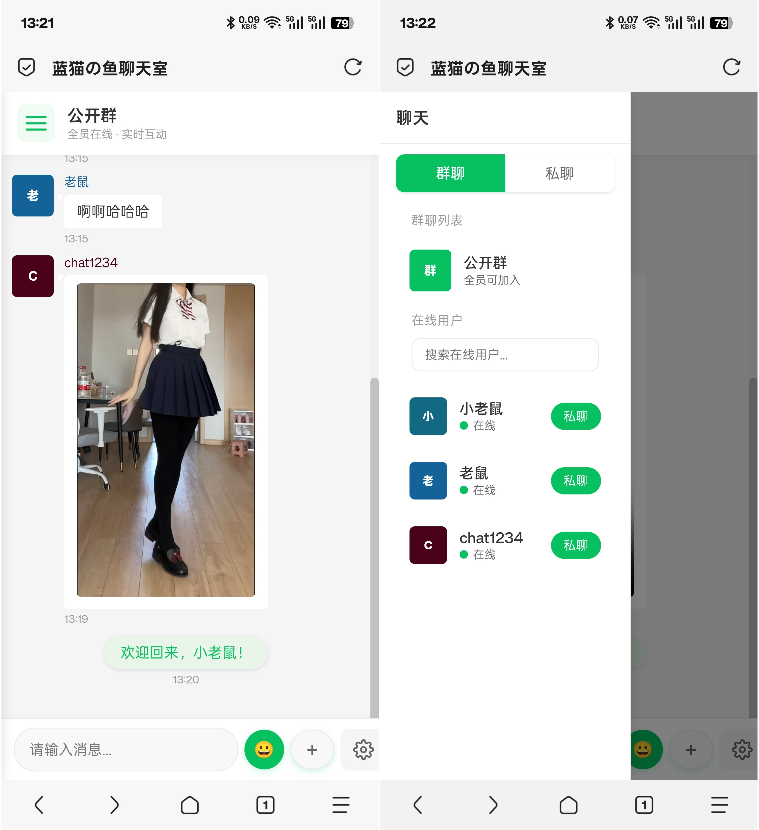PHP实时消息聊天室源码 PHP+WebSocket-情久项目网
