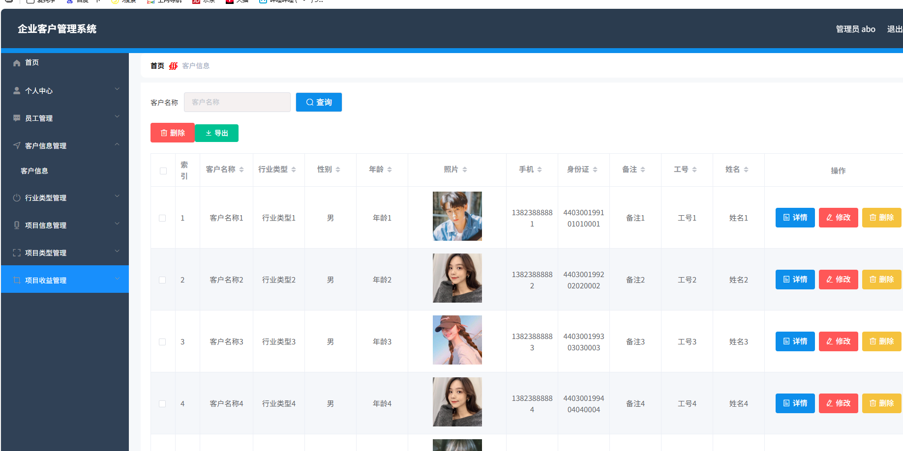 企业客户管理系统 springboot+vue Java版-情久项目网