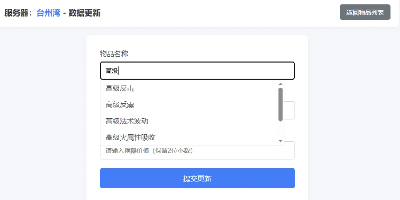 梦幻西游避免吃大亏系统PHP源码-情久项目网