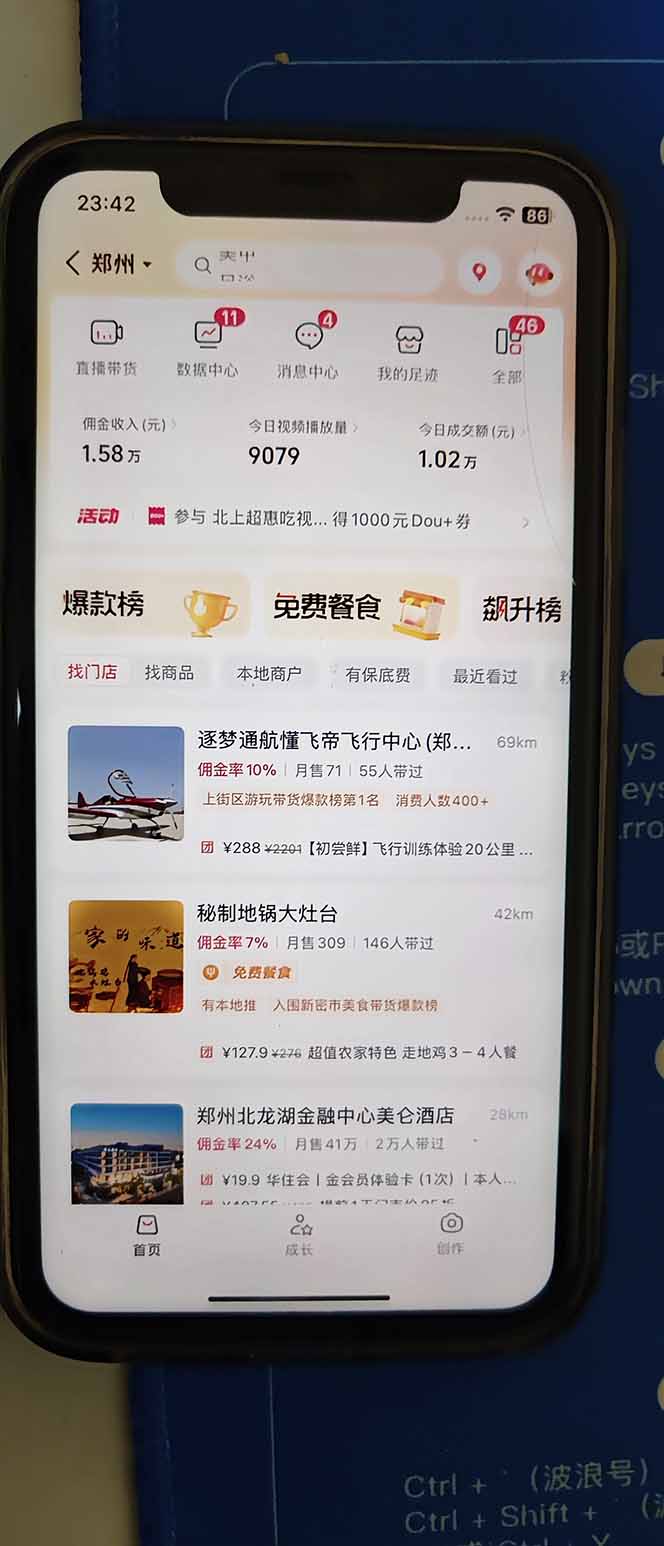 图片[2]-2026带货天花板赛道，不露脸，不直播，一分钟一条作品，单日收益1000+，小白轻松上手-情久项目网