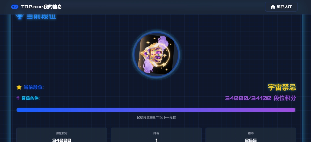 TQGame在线小游戏联机平台1.3.2联机双人生存游戏 双人游戏联机-情久项目网