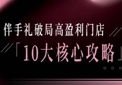 瑶瑶子·2026伴手礼破局十大攻略-情久项目网
