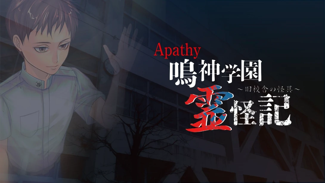 【日版】鸣神学园 灵怪记 日语-情久项目网