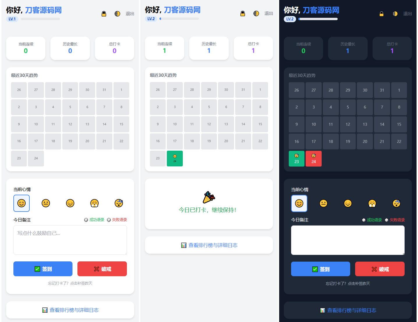 戒了么4.0 戒色签到打卡源码-情久项目网