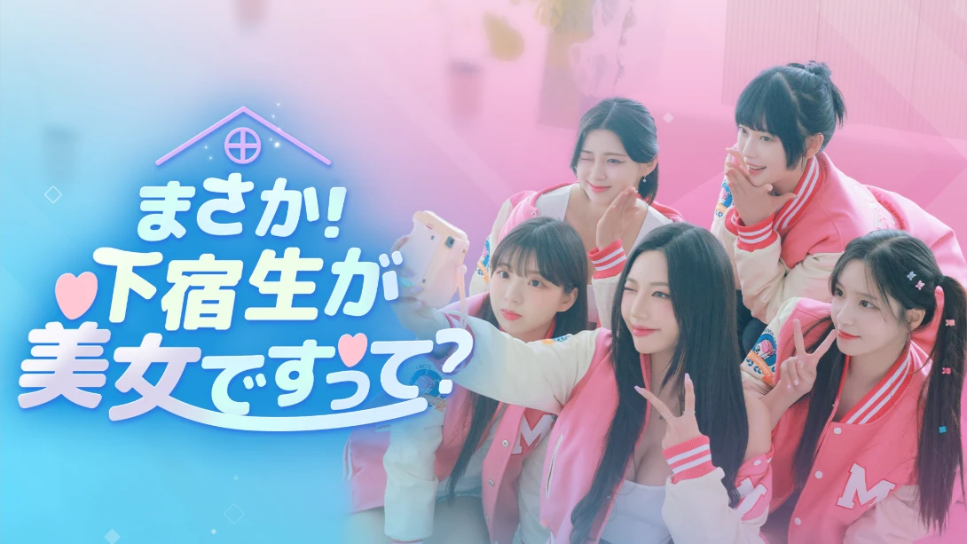 【日版】阿西！美女室友竟然 .Five Hearts Under One Roof 中文-情久项目网