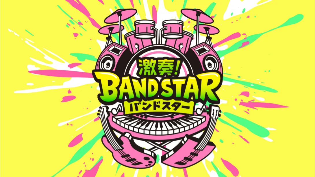 【日版】激奏！乐队之星 .Gekiso BAND STAR 日语-情久项目网