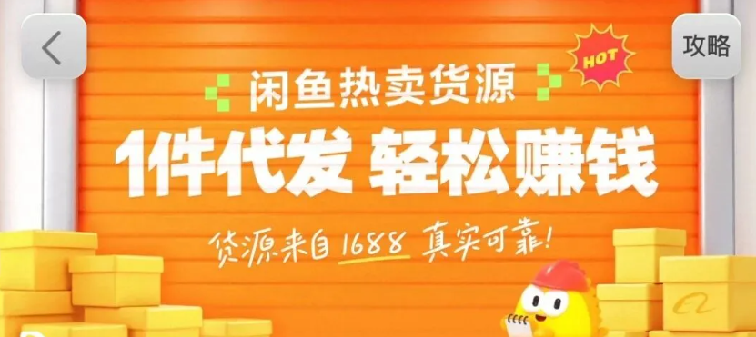 闲鱼新功能“选品中心”横空出世！无货源玩家的红利期来了，新手也能轻松上手月收…-情久项目网