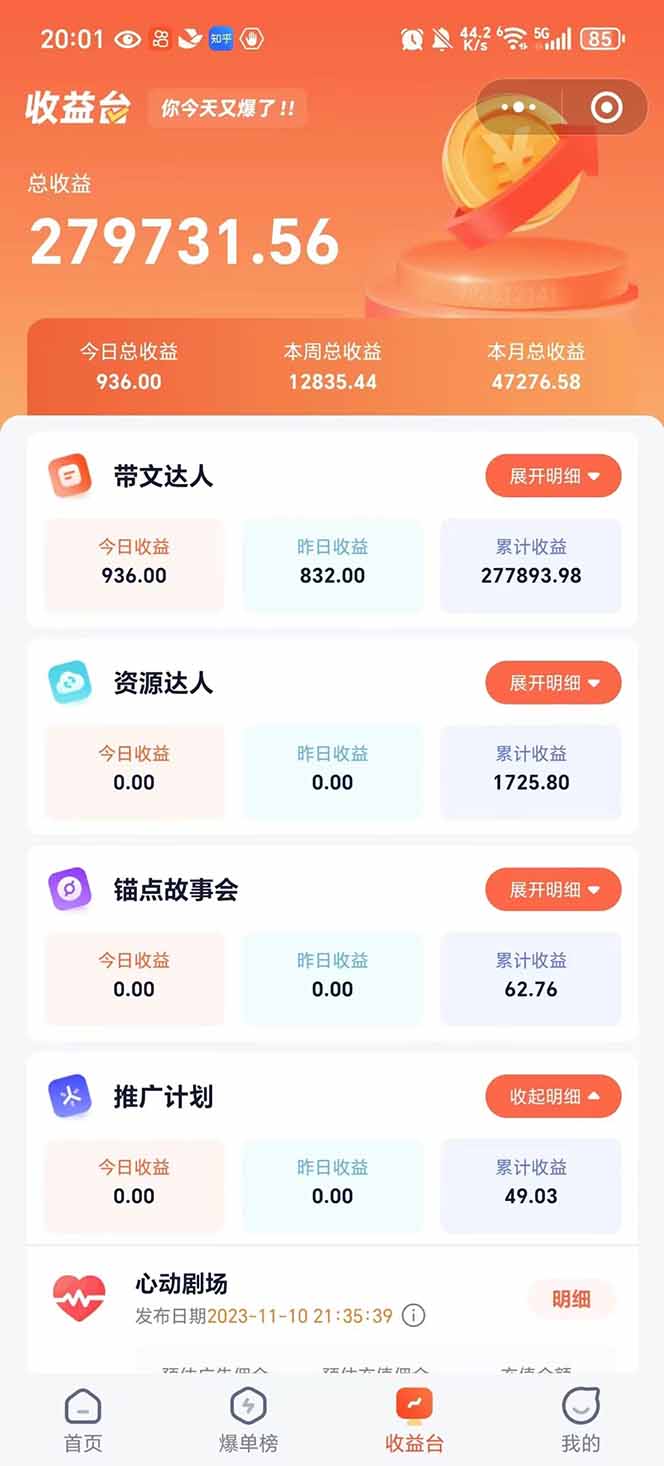 图片[2]-利用工具一键制作营销号推文，小白轻松上手 日入600+ 简单无脑-情久项目网