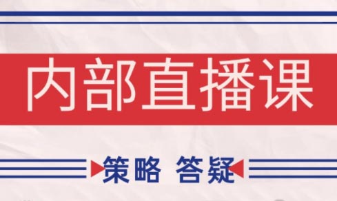 大师兄·鹿鼎山系列内部课程(更新2月)-情久项目网