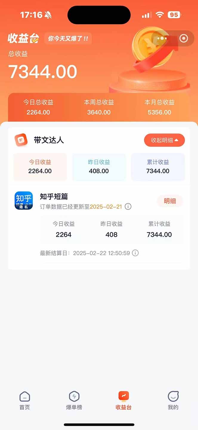 图片[1]-利用工具一键制作营销号推文，小白轻松上手 日入600+ 简单无脑-情久项目网