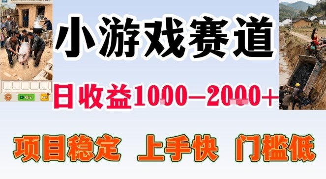 亲测可长期做的变现项目：不露脸小游戏直播，无门槛全年可做，日入1k左右【揭秘】-情久项目网
