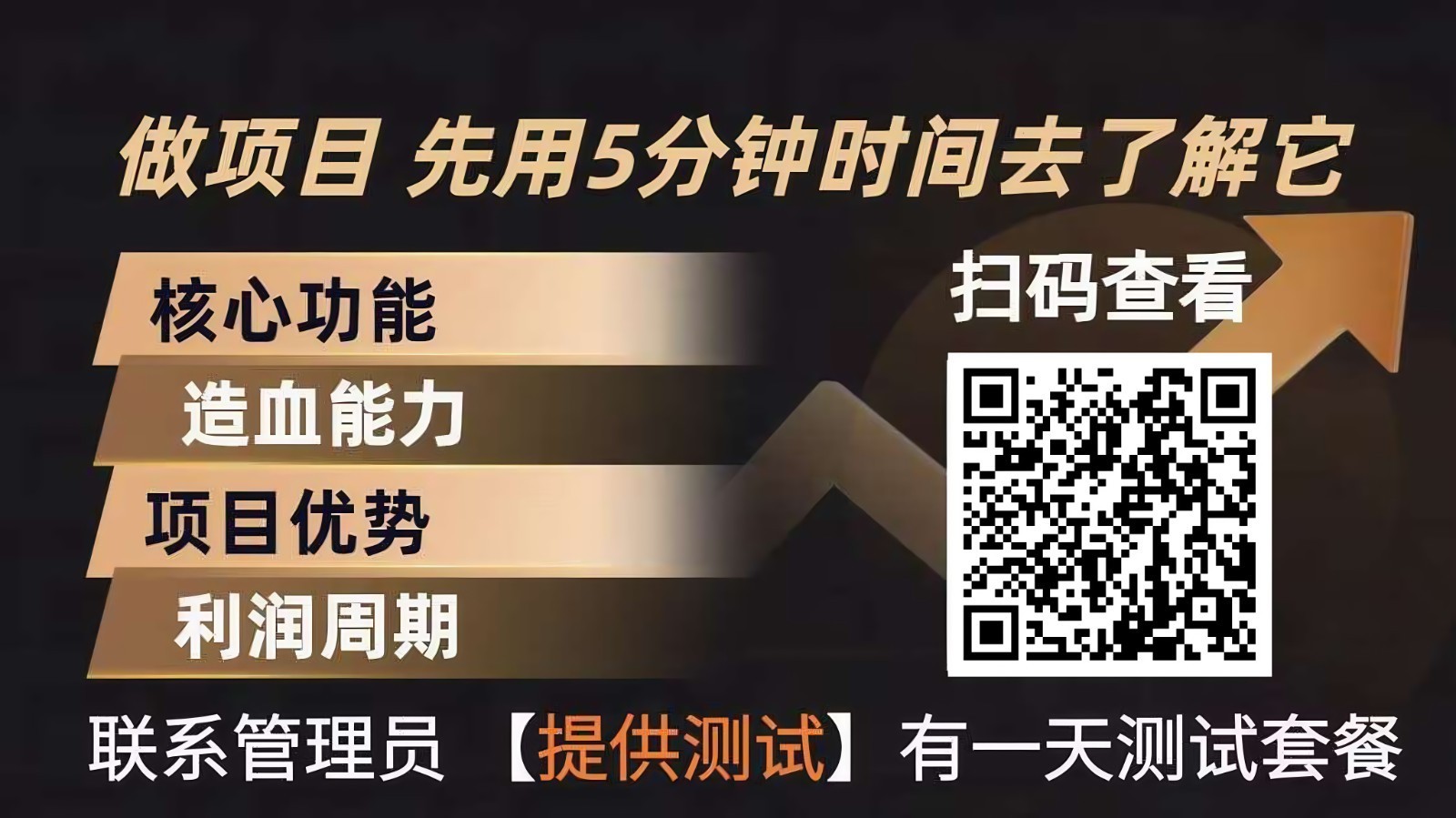 青创助手0门槛副业！每天手机挂机4小时日赚300+！无套路！-情久项目网