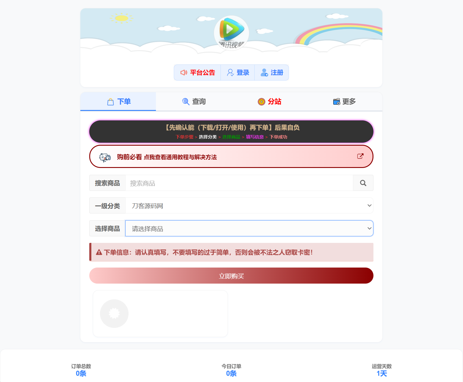 小杰云商城系统源码 完整版 全开源-情久项目网